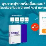 urenol urenol profile picture