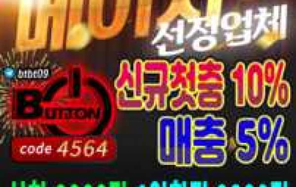 중요한 팁 소개 찾기 먹튀 검증 커뮤니티